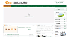 Desktop Screenshot of opsc.com.cn